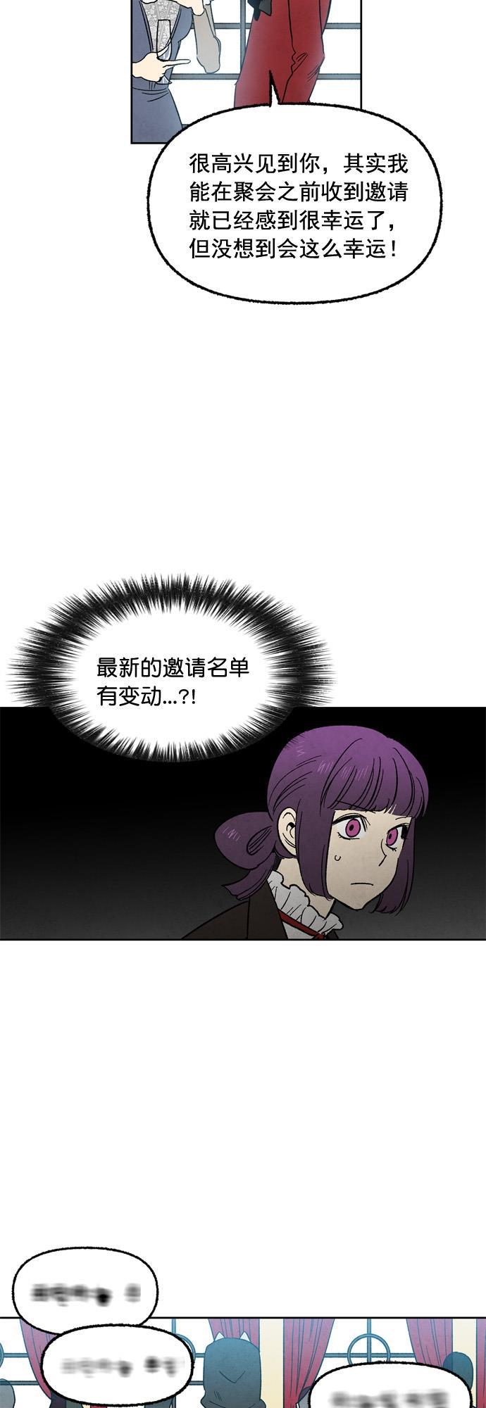 她的两种使用方式韩漫全集-第42话无删减无遮挡章节图片 