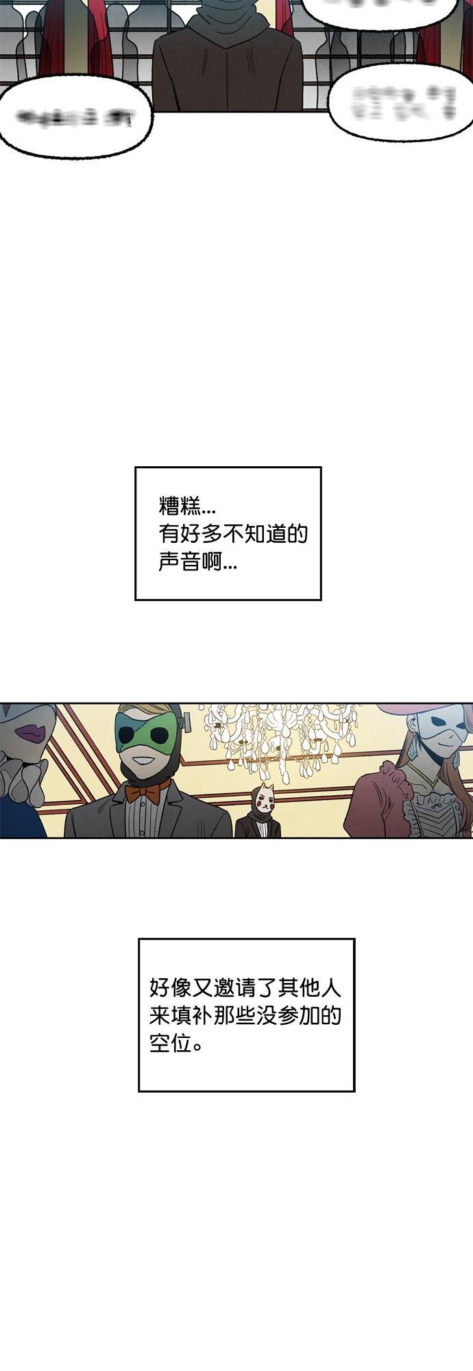 她的两种使用方式韩漫全集-第42话无删减无遮挡章节图片 
