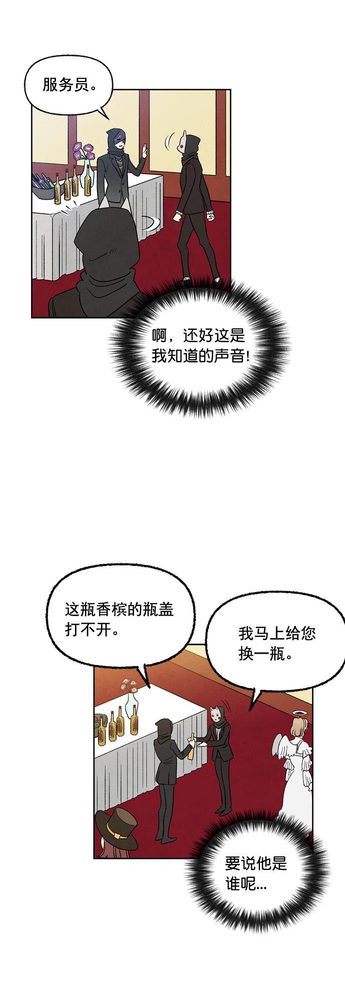 她的两种使用方式韩漫全集-第42话无删减无遮挡章节图片 