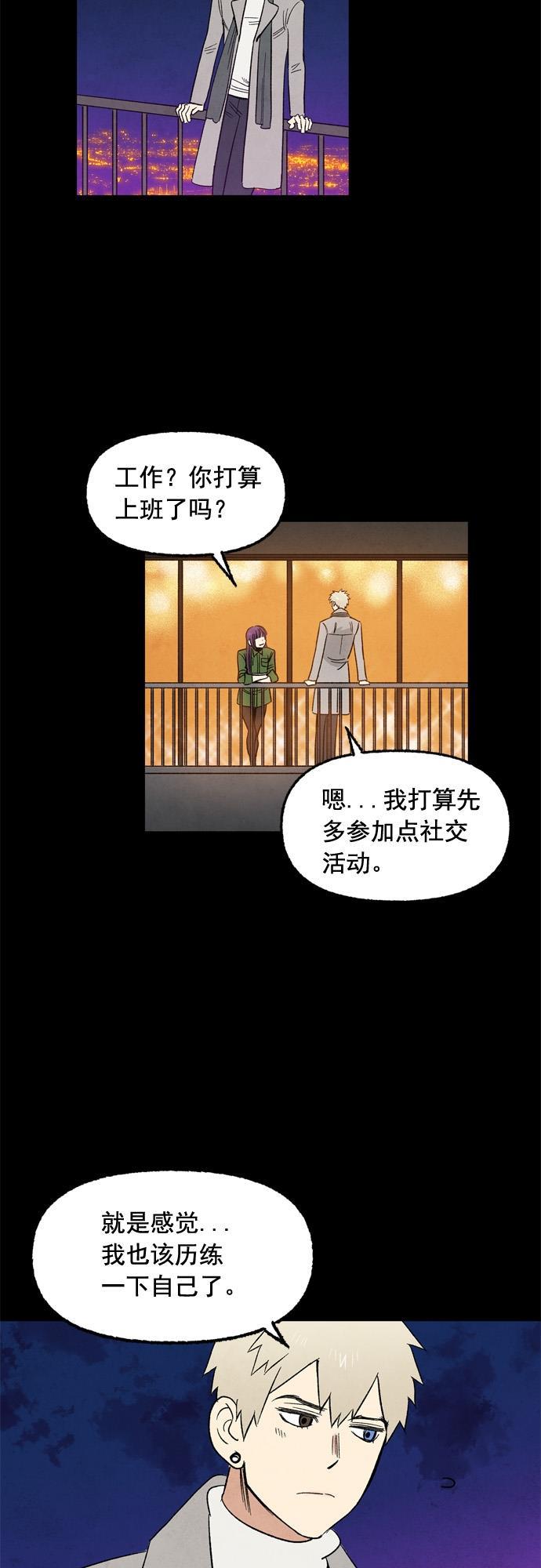 她的两种使用方式韩漫全集-第42话无删减无遮挡章节图片 