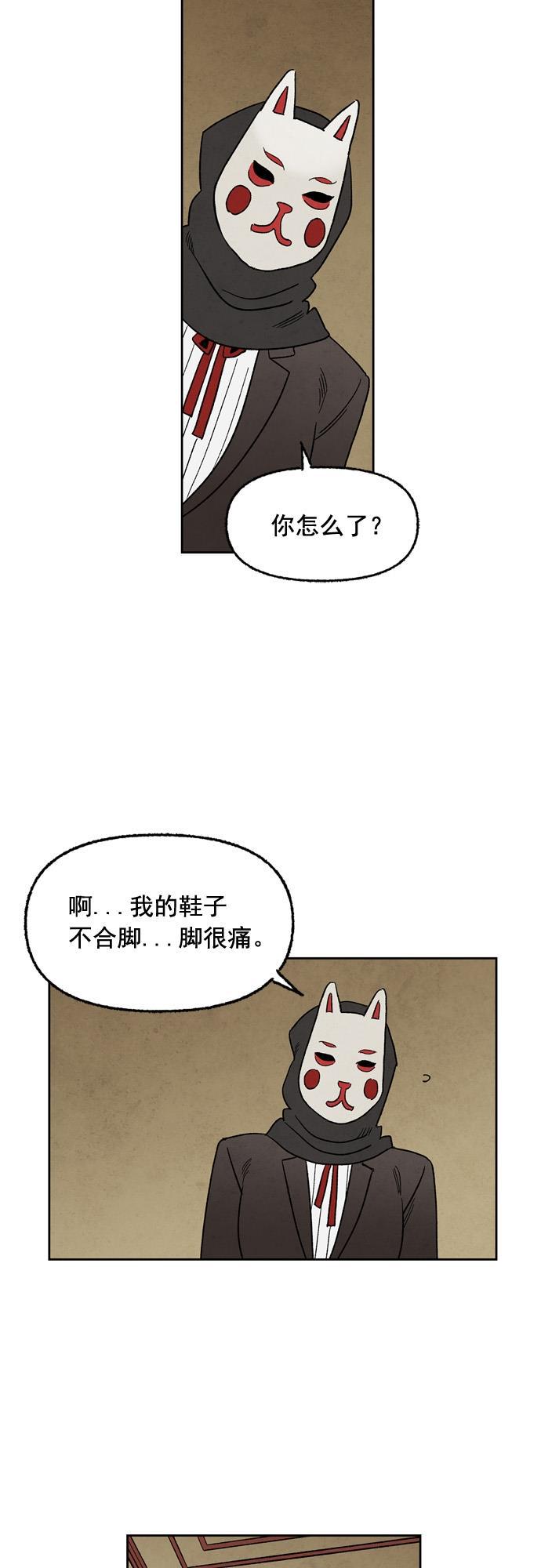 她的两种使用方式韩漫全集-第42话无删减无遮挡章节图片 