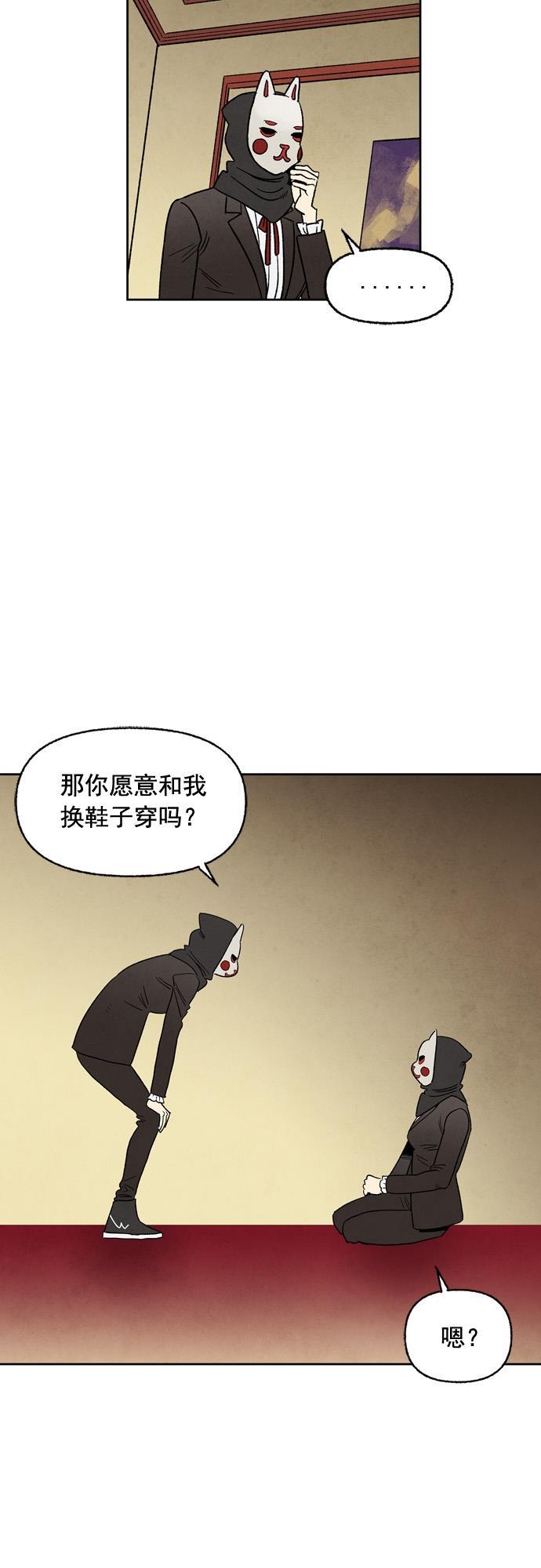 她的两种使用方式韩漫全集-第42话无删减无遮挡章节图片 