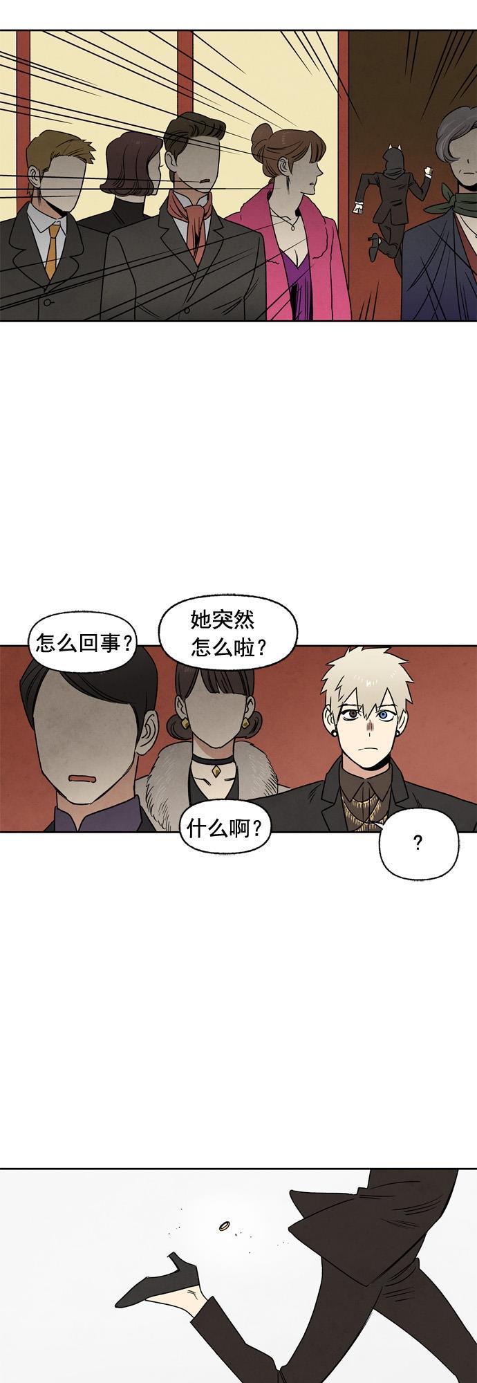 她的两种使用方式韩漫全集-第45话无删减无遮挡章节图片 