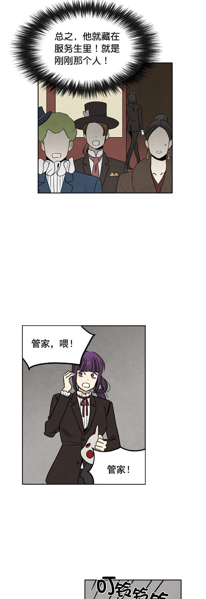 她的两种使用方式韩漫全集-第45话无删减无遮挡章节图片 