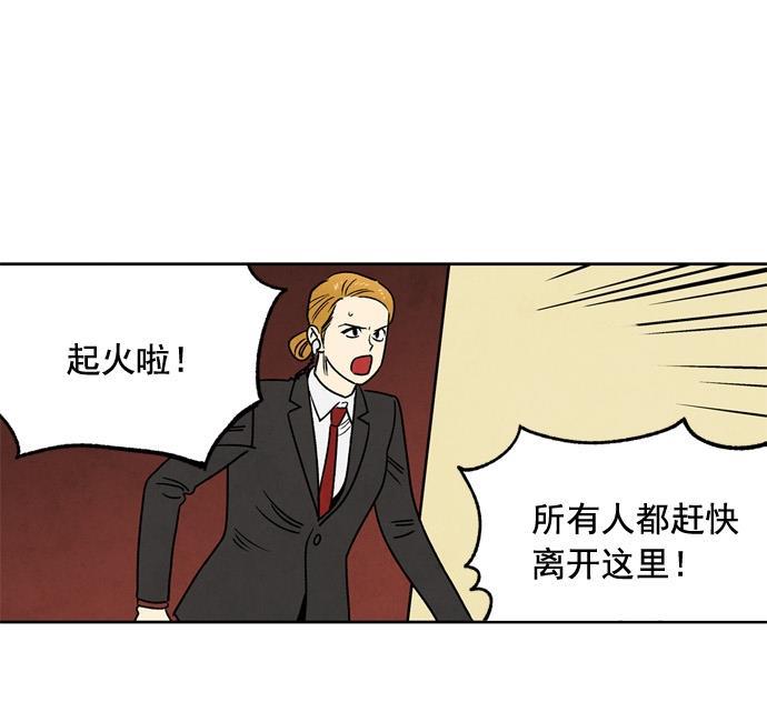 她的两种使用方式韩漫全集-第45话无删减无遮挡章节图片 