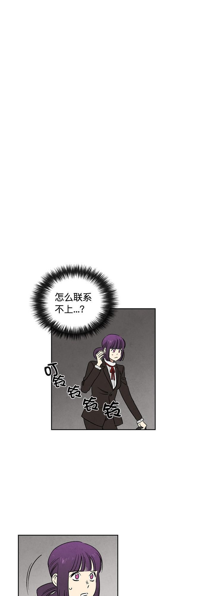 她的两种使用方式韩漫全集-第45话无删减无遮挡章节图片 