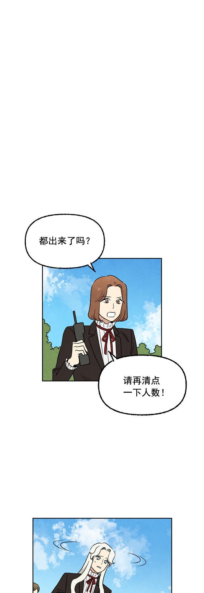 她的两种使用方式韩漫全集-第45话无删减无遮挡章节图片 