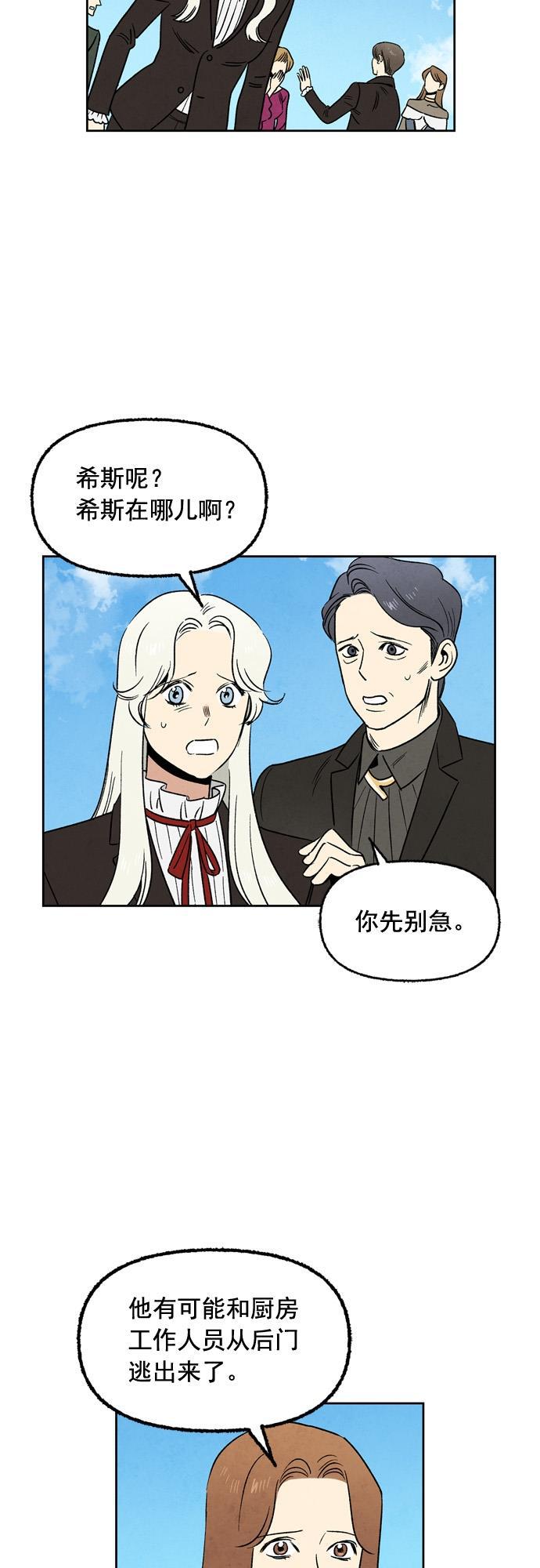 她的两种使用方式韩漫全集-第45话无删减无遮挡章节图片 