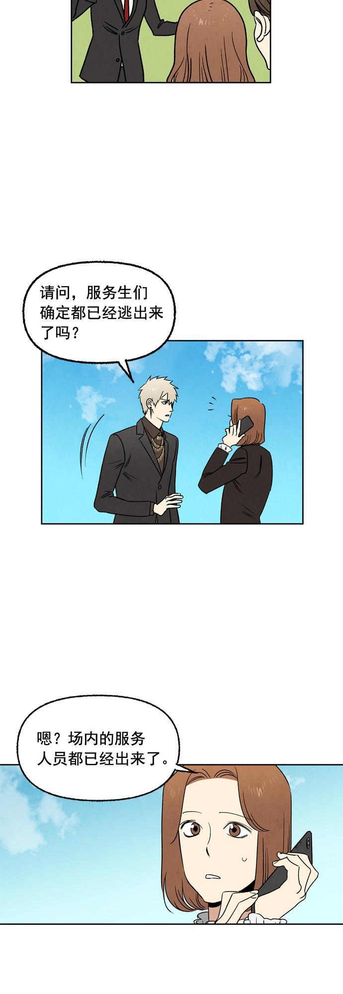 她的两种使用方式韩漫全集-第45话无删减无遮挡章节图片 