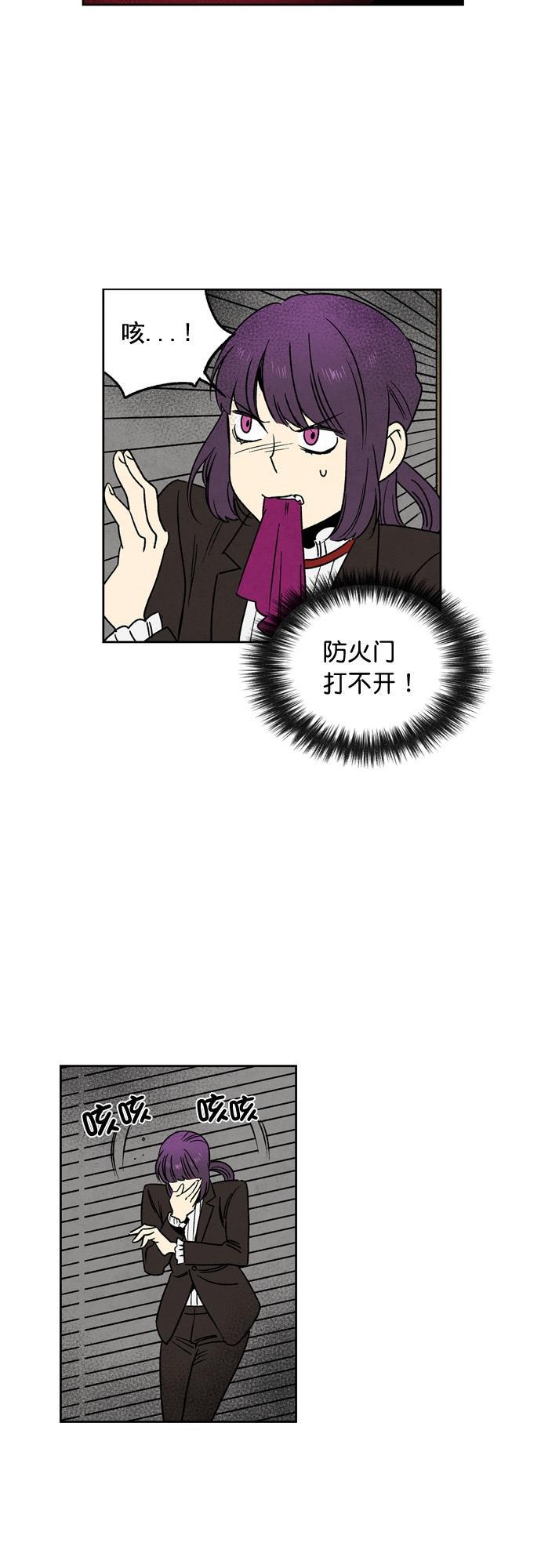 她的两种使用方式韩漫全集-第45话无删减无遮挡章节图片 