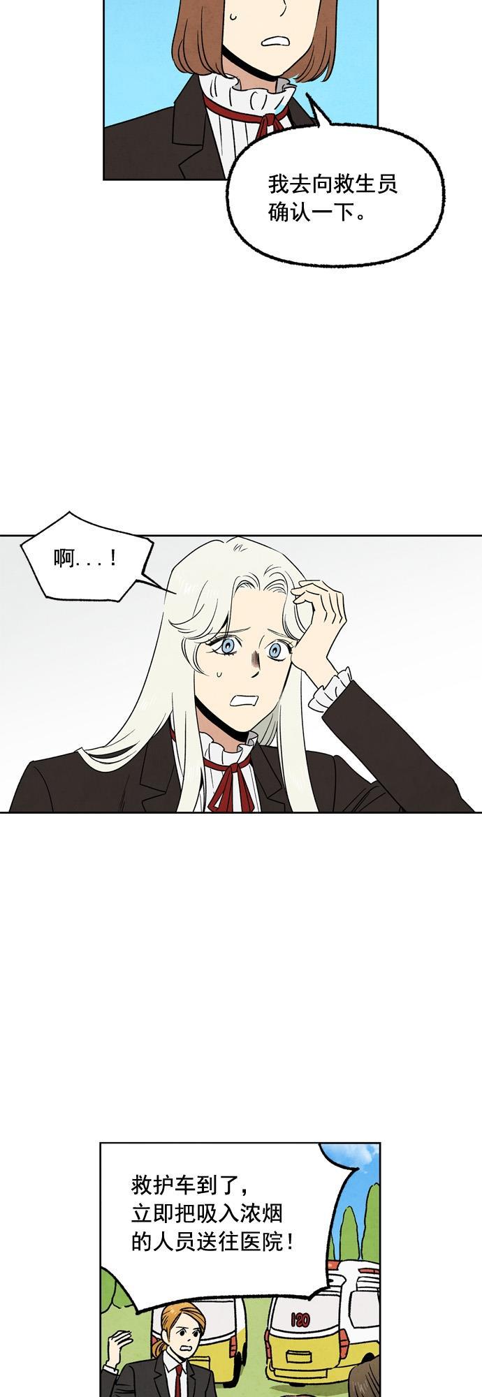 她的两种使用方式韩漫全集-第45话无删减无遮挡章节图片 