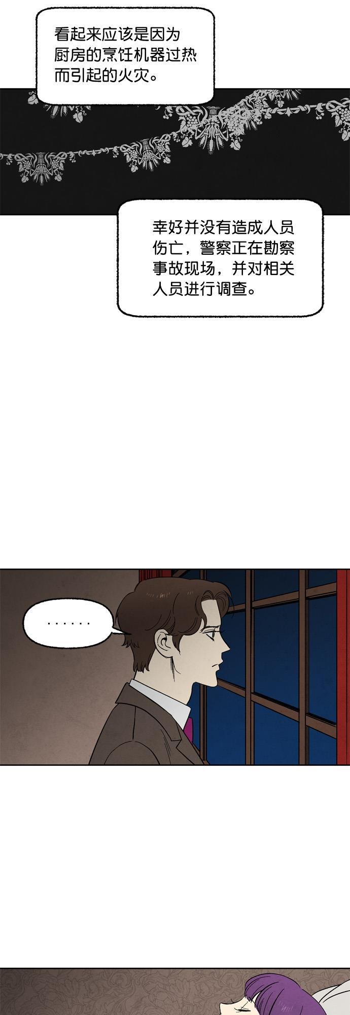 她的两种使用方式韩漫全集-第46话无删减无遮挡章节图片 