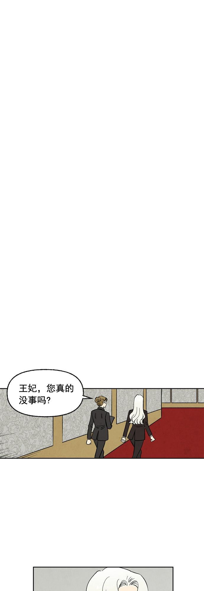她的两种使用方式韩漫全集-第46话无删减无遮挡章节图片 