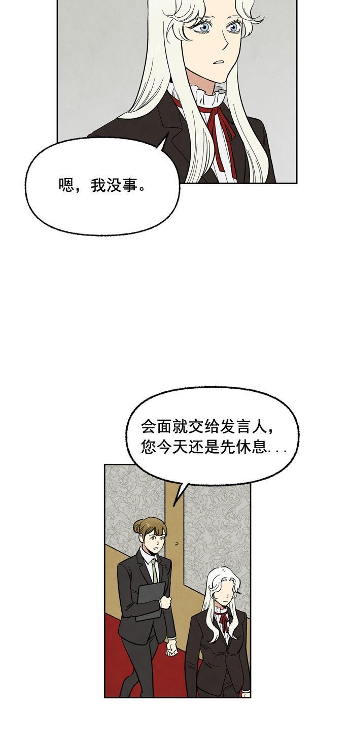 她的两种使用方式韩漫全集-第46话无删减无遮挡章节图片 