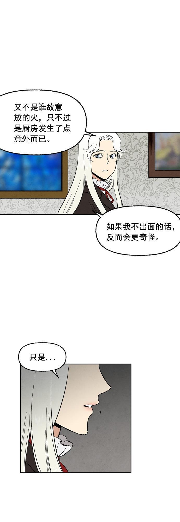 她的两种使用方式韩漫全集-第46话无删减无遮挡章节图片 