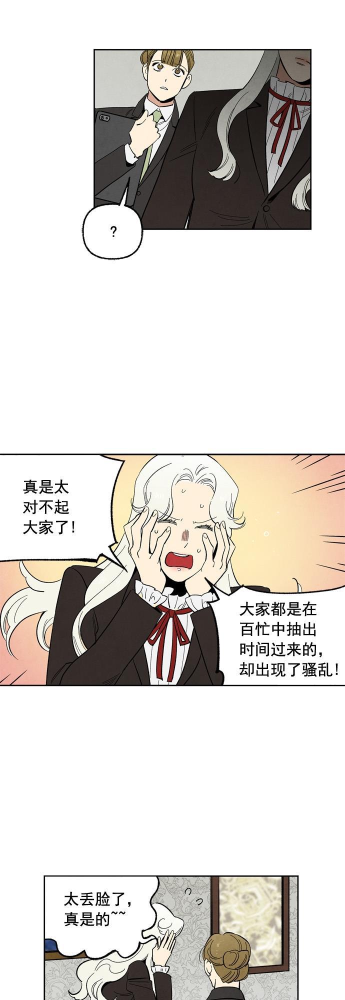 她的两种使用方式韩漫全集-第46话无删减无遮挡章节图片 