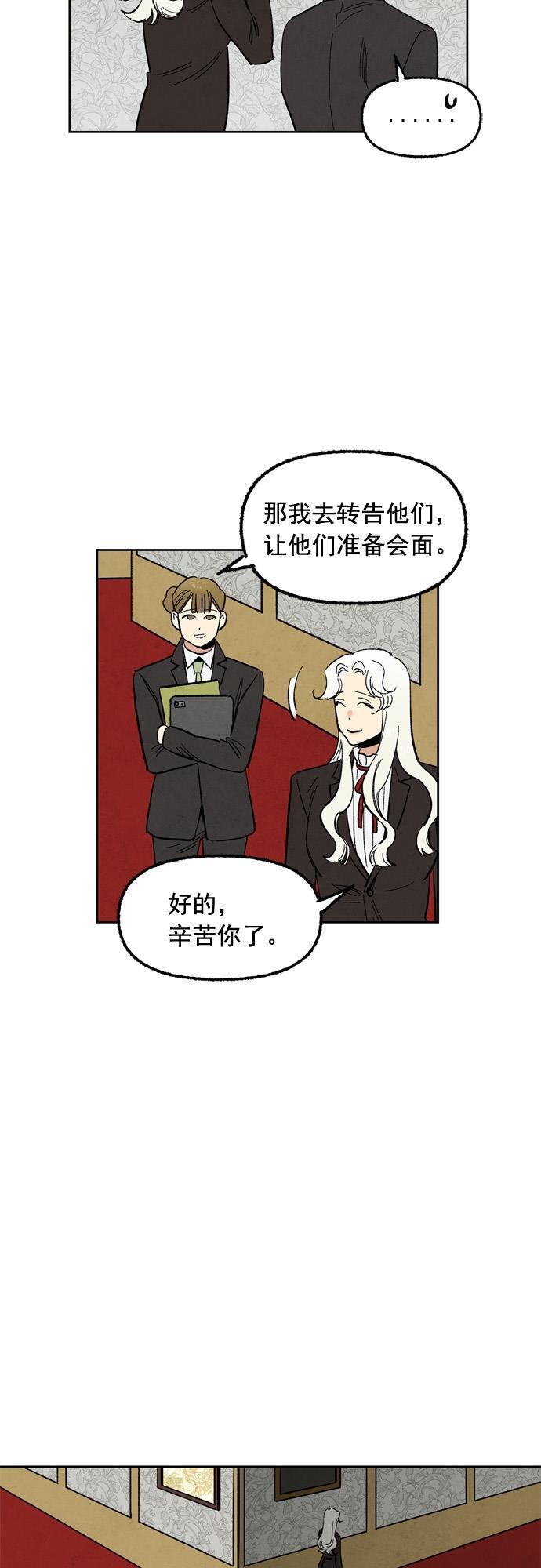 她的两种使用方式韩漫全集-第46话无删减无遮挡章节图片 