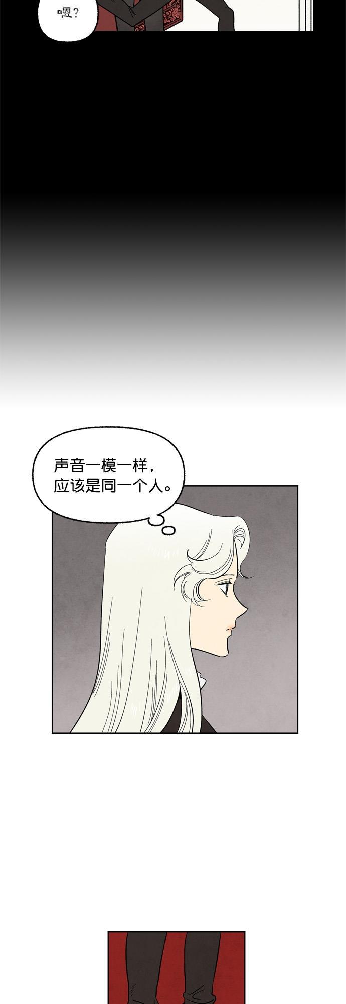 她的两种使用方式韩漫全集-第46话无删减无遮挡章节图片 