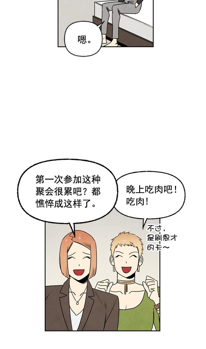 她的两种使用方式韩漫全集-第46话无删减无遮挡章节图片 