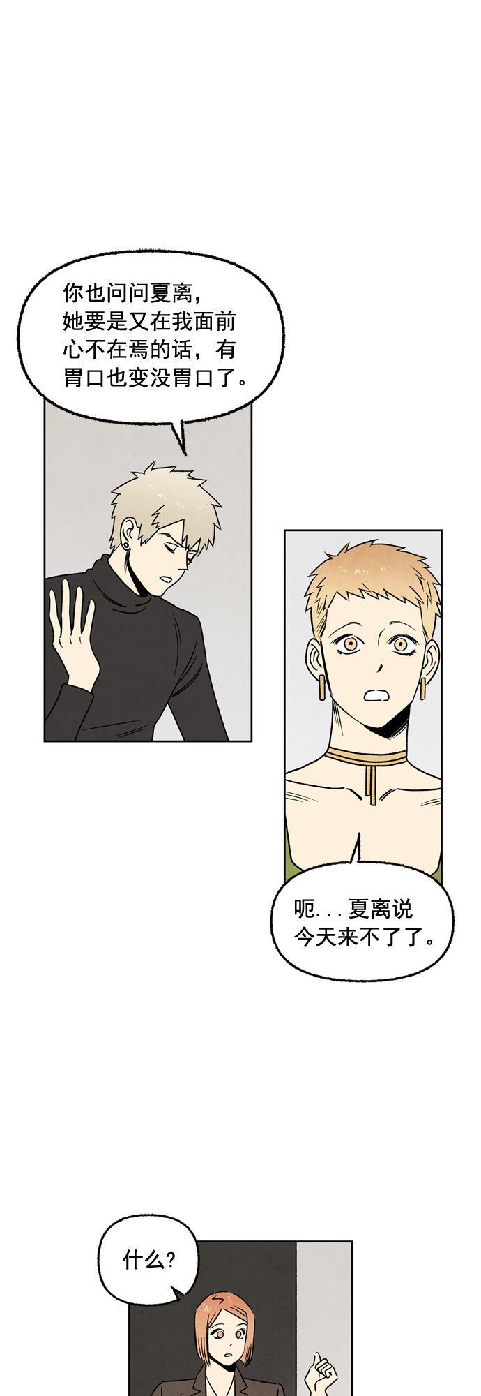 她的两种使用方式韩漫全集-第46话无删减无遮挡章节图片 