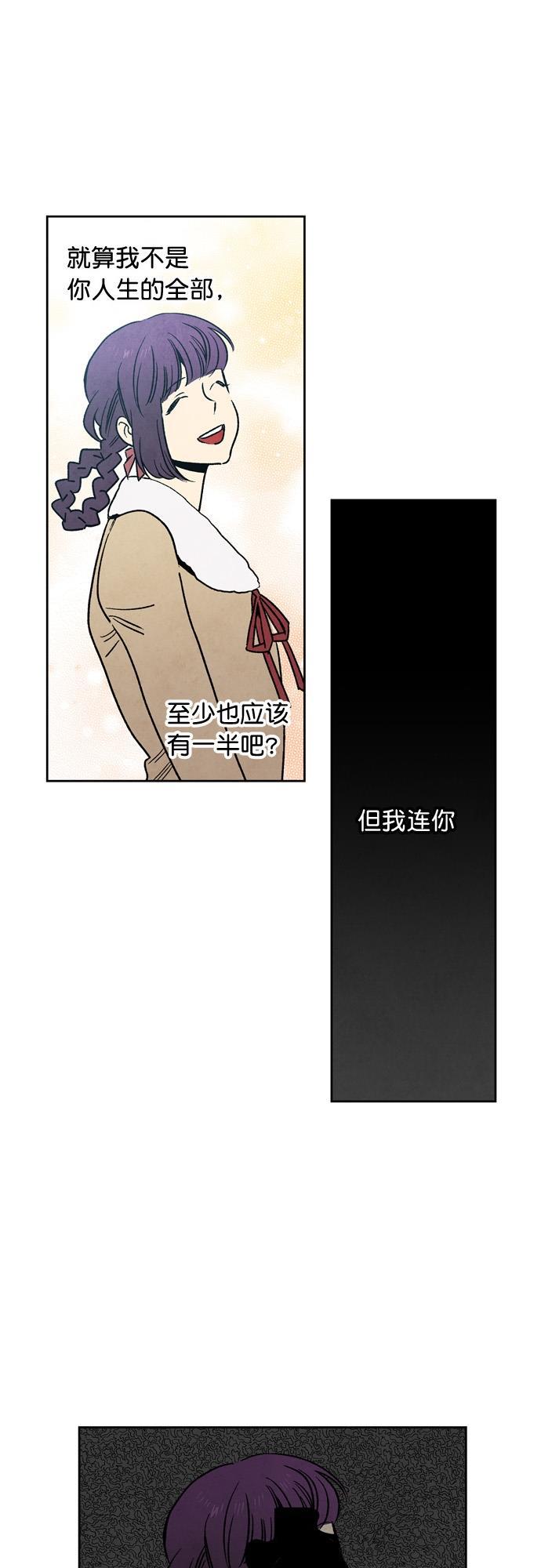 她的两种使用方式韩漫全集-第46话无删减无遮挡章节图片 