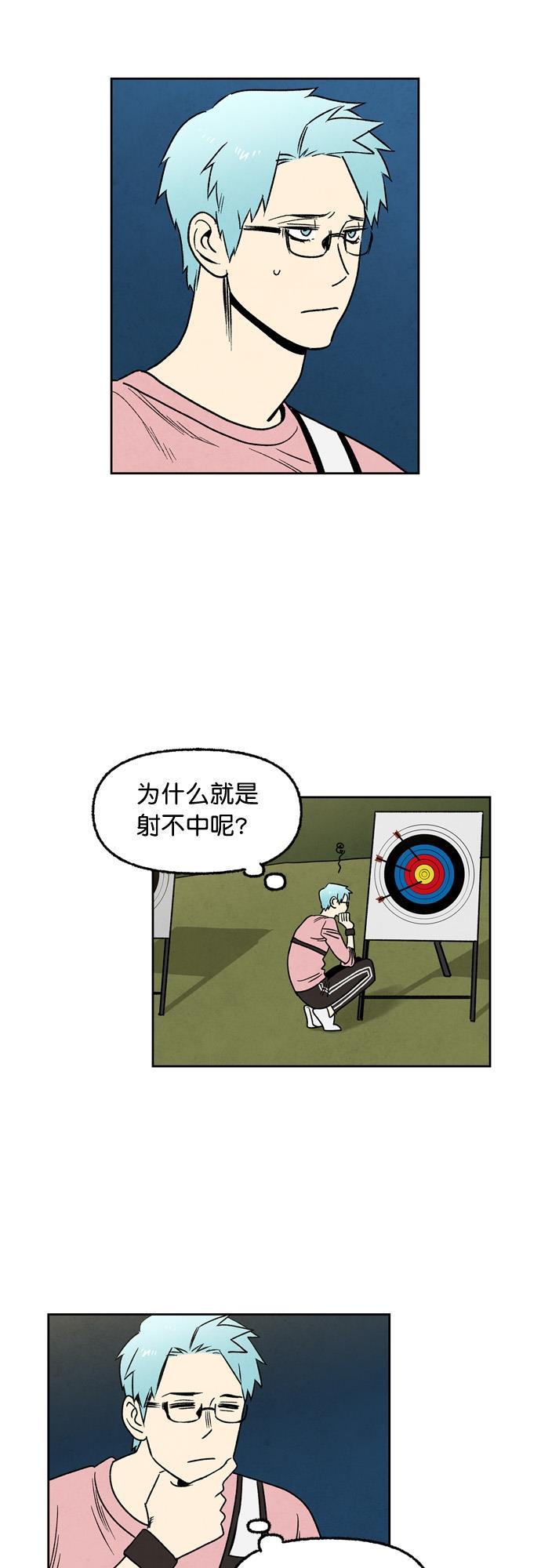 她的两种使用方式韩漫全集-第46话无删减无遮挡章节图片 