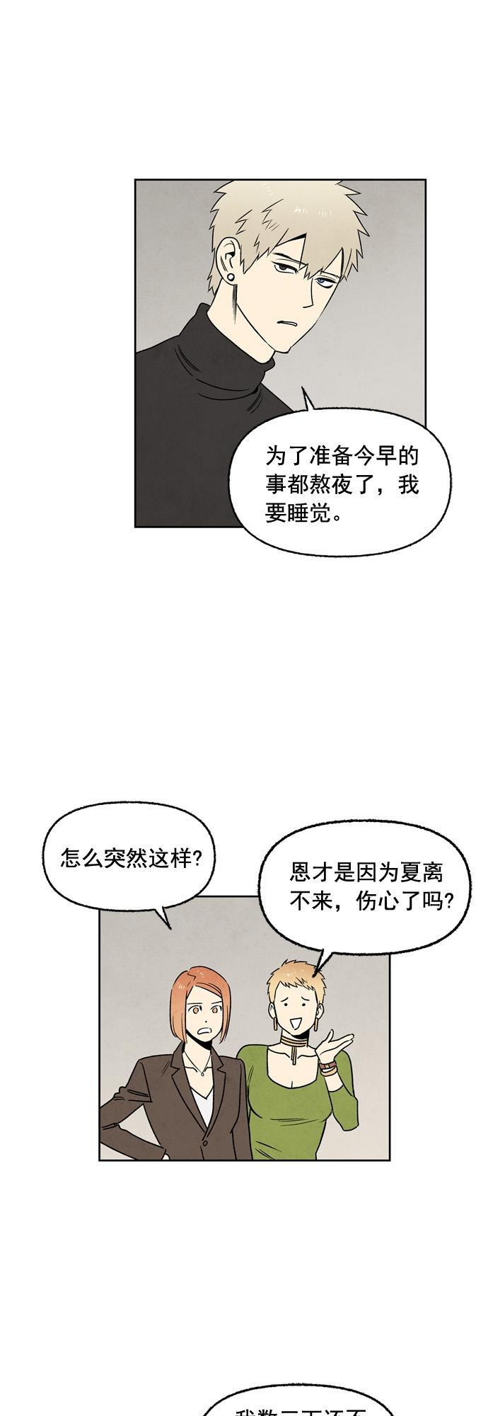 她的两种使用方式韩漫全集-第46话无删减无遮挡章节图片 