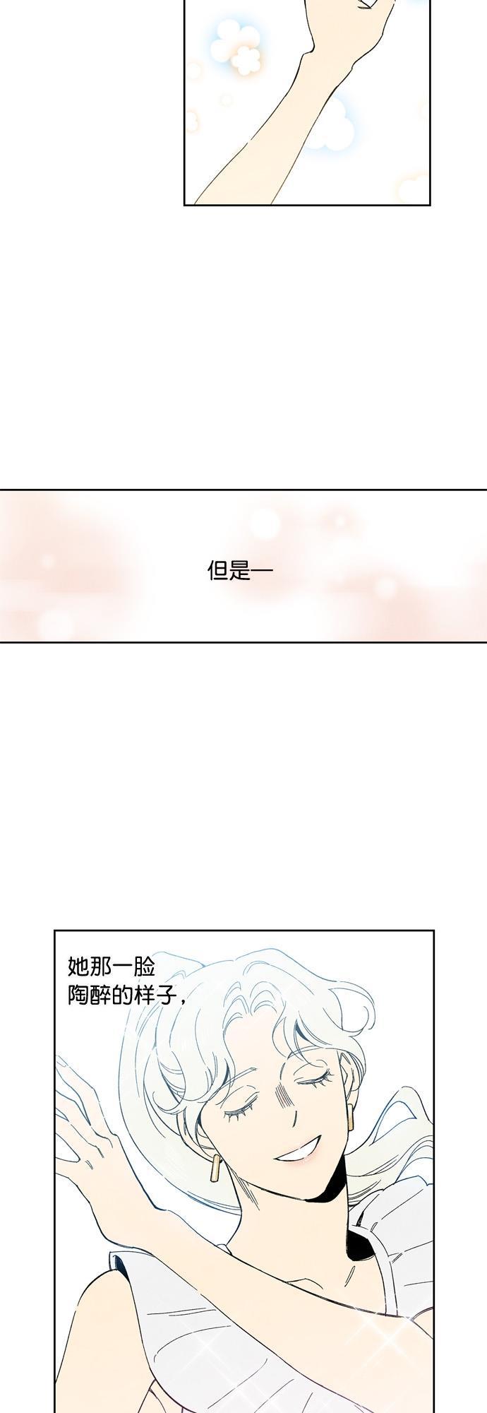 她的两种使用方式韩漫全集-第48话无删减无遮挡章节图片 