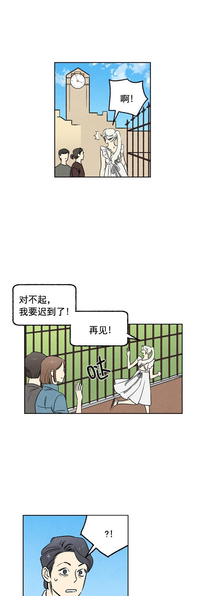 她的两种使用方式韩漫全集-第48话无删减无遮挡章节图片 