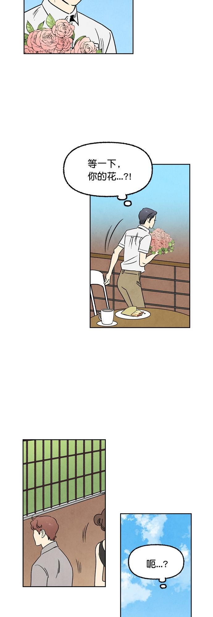 她的两种使用方式韩漫全集-第48话无删减无遮挡章节图片 
