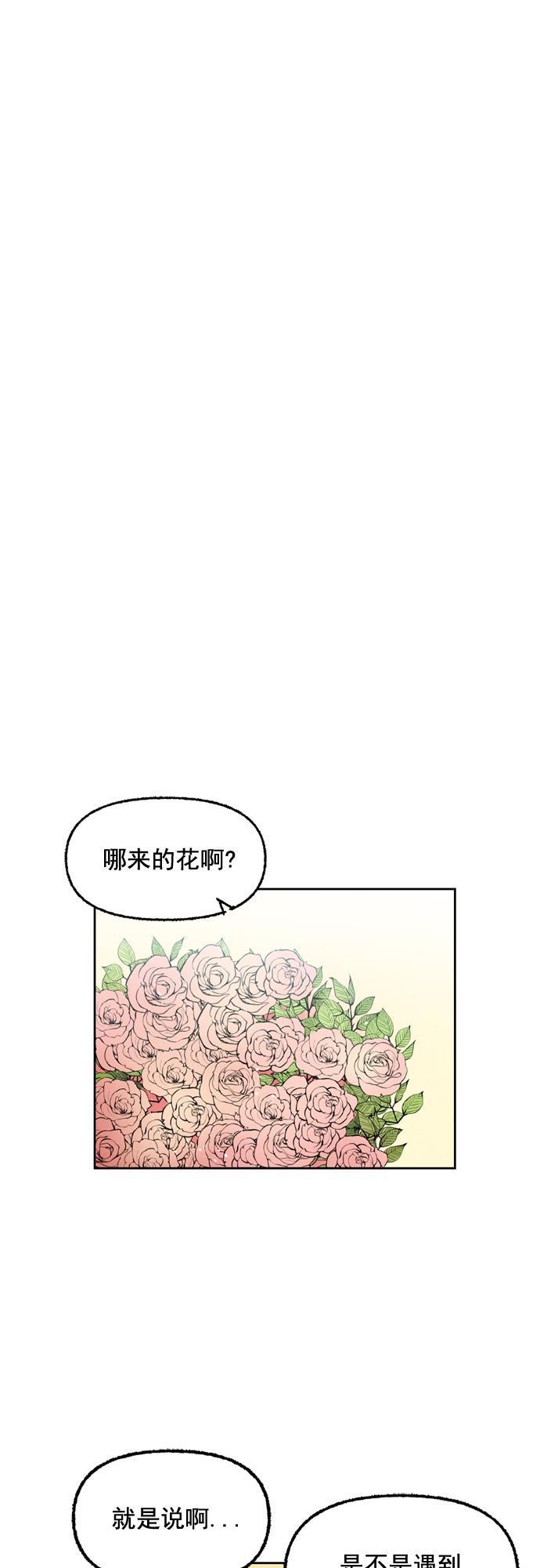 她的两种使用方式韩漫全集-第48话无删减无遮挡章节图片 