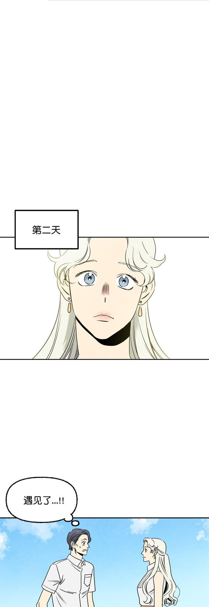 她的两种使用方式韩漫全集-第48话无删减无遮挡章节图片 
