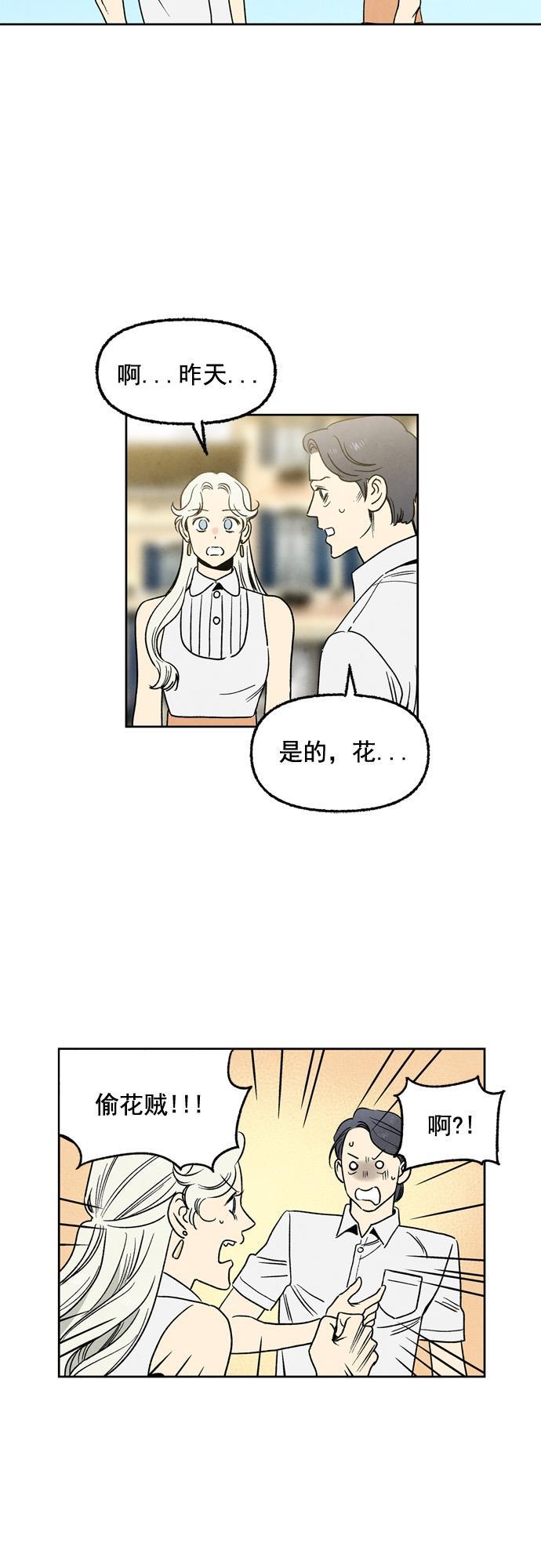 她的两种使用方式韩漫全集-第48话无删减无遮挡章节图片 