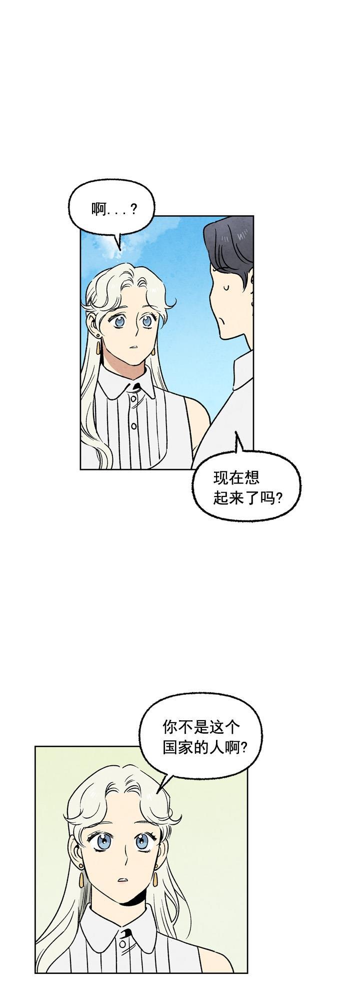 她的两种使用方式韩漫全集-第48话无删减无遮挡章节图片 
