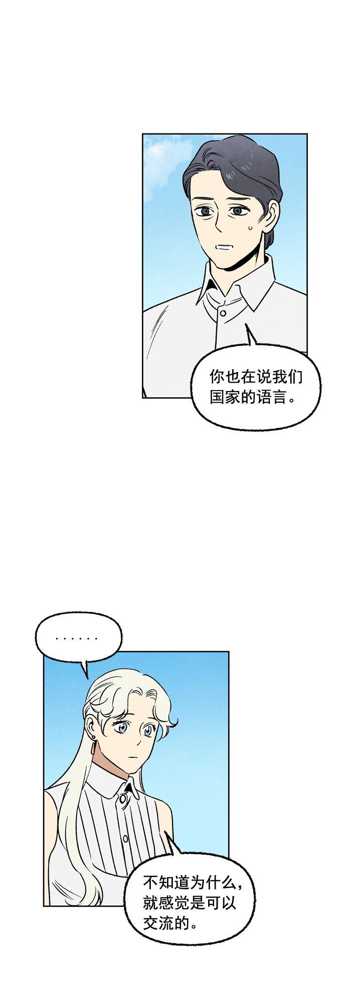 她的两种使用方式韩漫全集-第48话无删减无遮挡章节图片 
