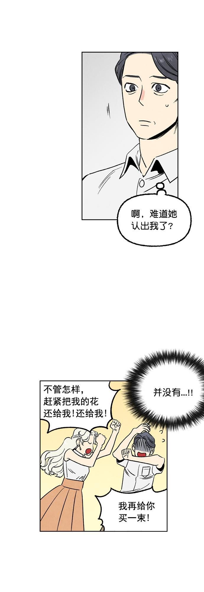 她的两种使用方式韩漫全集-第48话无删减无遮挡章节图片 