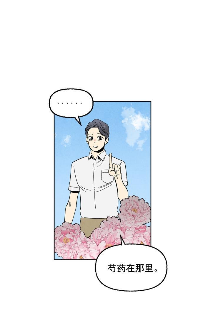 她的两种使用方式韩漫全集-第48话无删减无遮挡章节图片 