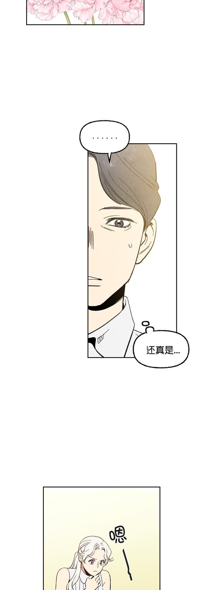 她的两种使用方式韩漫全集-第48话无删减无遮挡章节图片 