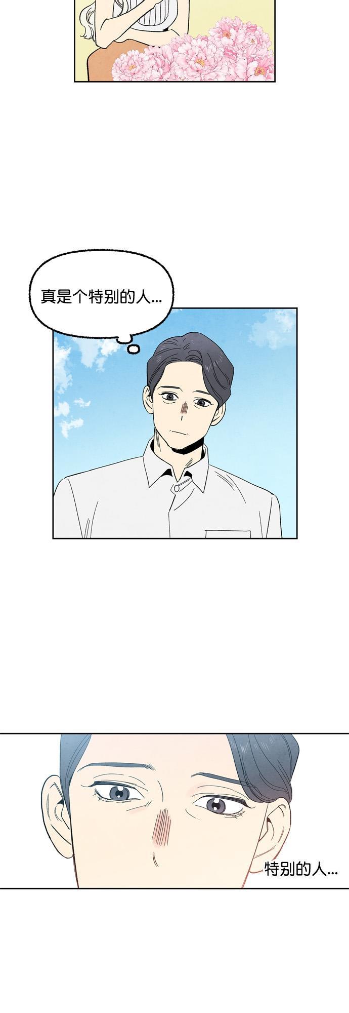 她的两种使用方式韩漫全集-第48话无删减无遮挡章节图片 