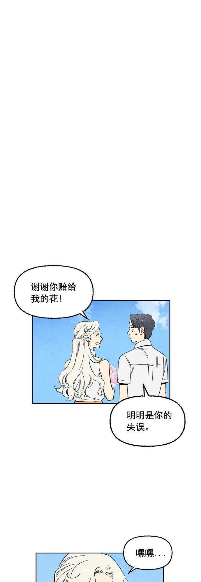 她的两种使用方式韩漫全集-第48话无删减无遮挡章节图片 