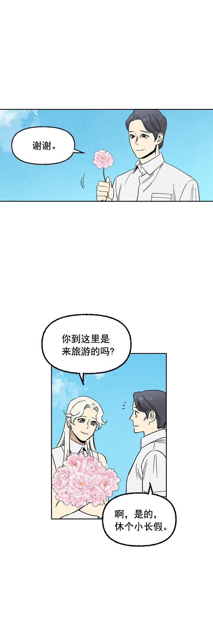 她的两种使用方式韩漫全集-第48话无删减无遮挡章节图片 