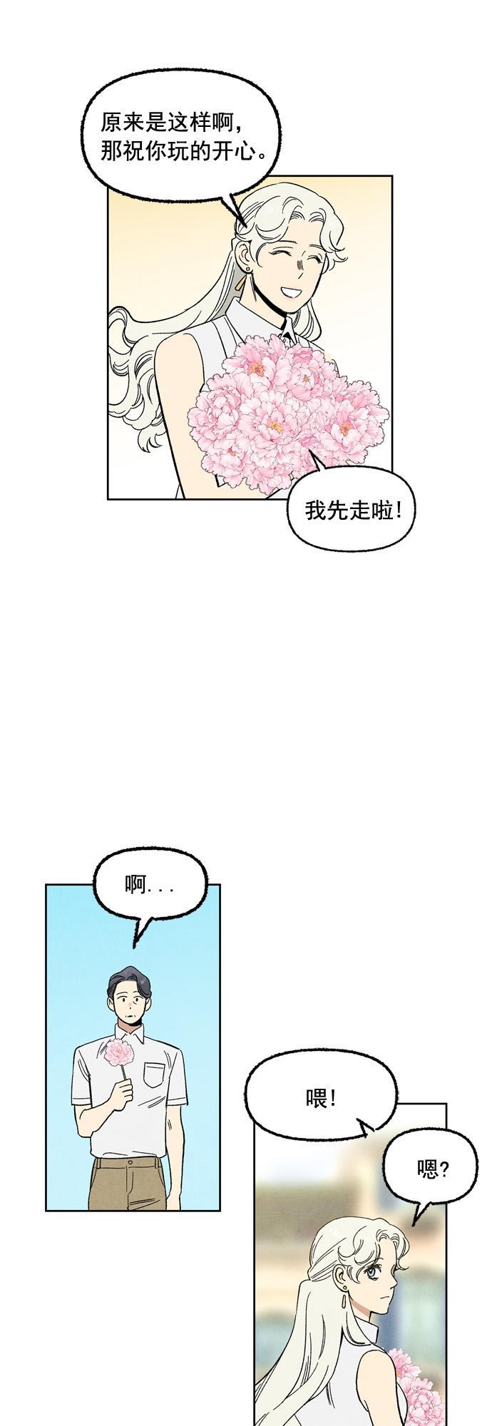 她的两种使用方式韩漫全集-第48话无删减无遮挡章节图片 