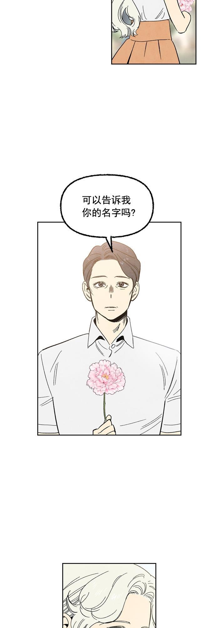 她的两种使用方式韩漫全集-第48话无删减无遮挡章节图片 