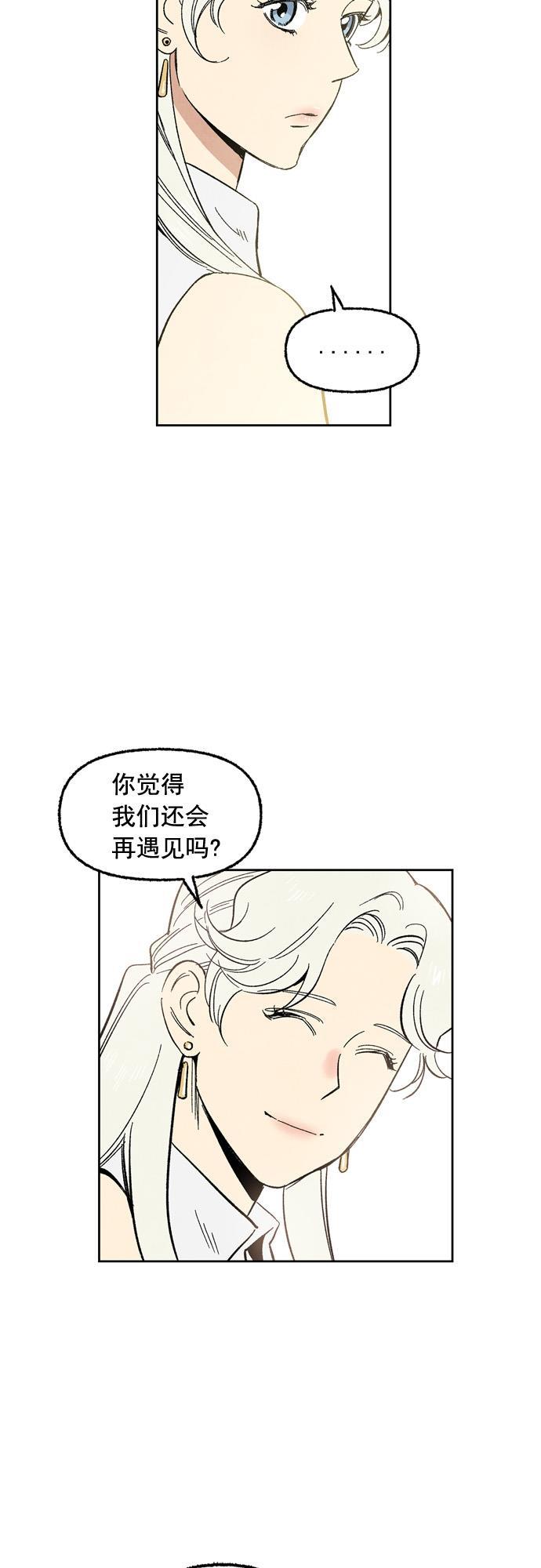 她的两种使用方式韩漫全集-第48话无删减无遮挡章节图片 