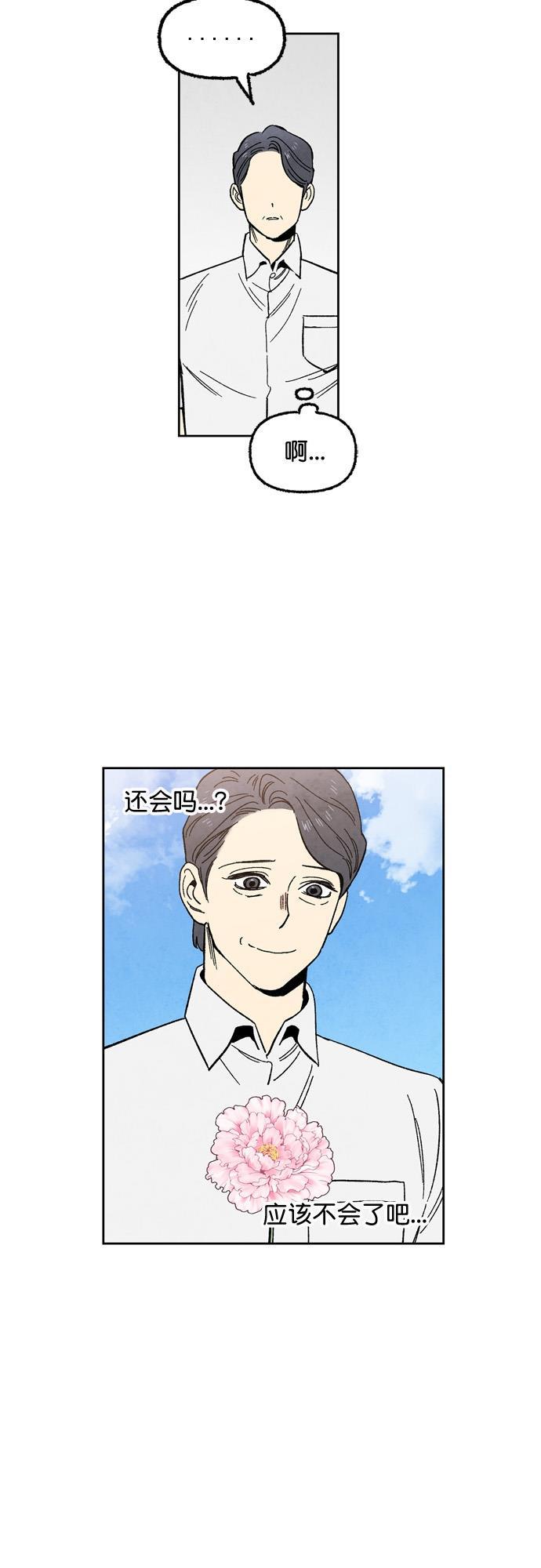 她的两种使用方式韩漫全集-第48话无删减无遮挡章节图片 