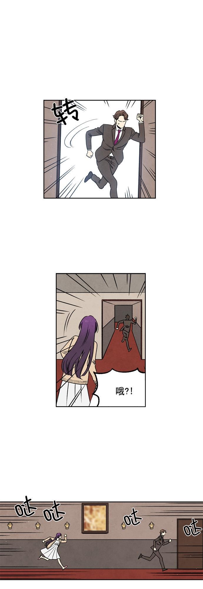 她的两种使用方式韩漫全集-第50话无删减无遮挡章节图片 