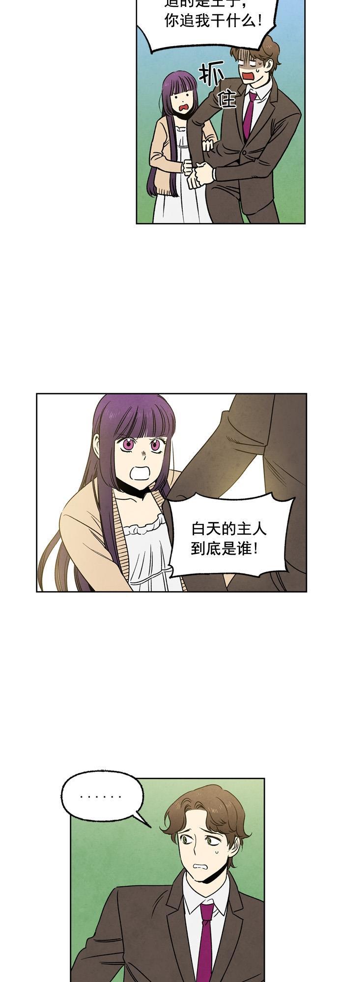 她的两种使用方式韩漫全集-第50话无删减无遮挡章节图片 