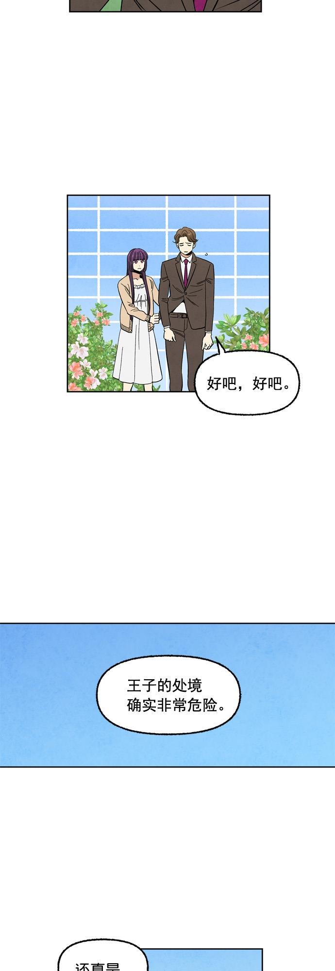 她的两种使用方式韩漫全集-第50话无删减无遮挡章节图片 