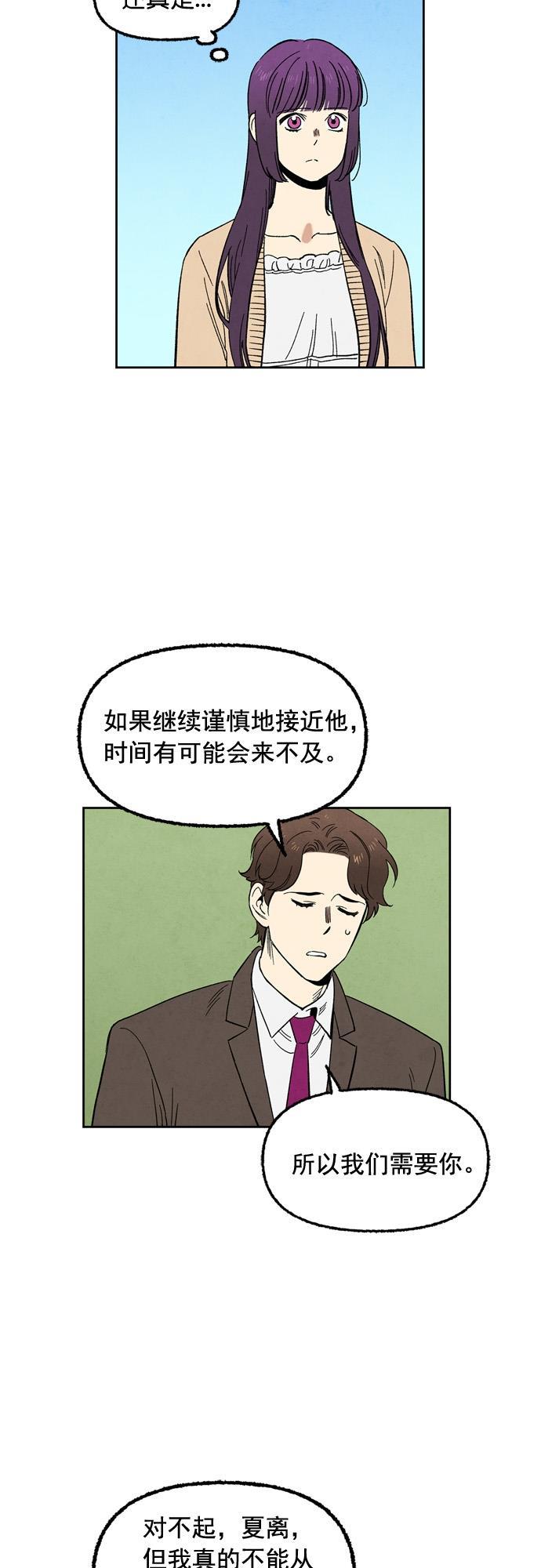 她的两种使用方式韩漫全集-第50话无删减无遮挡章节图片 
