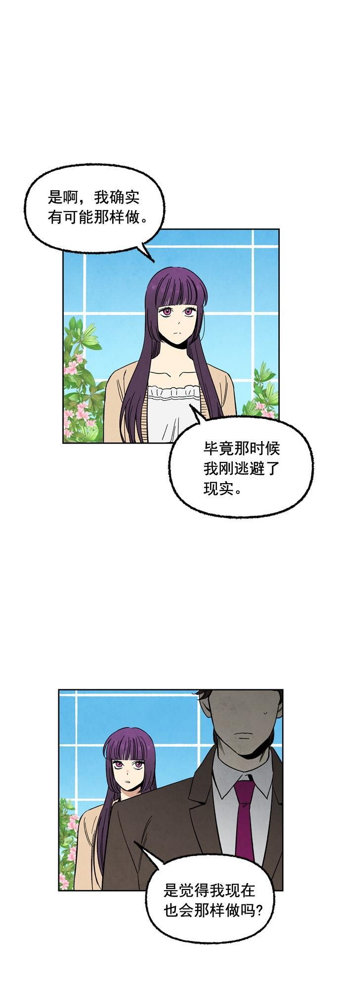 她的两种使用方式韩漫全集-第50话无删减无遮挡章节图片 